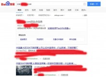 淮安不锈钢管厂上线三月百度收录